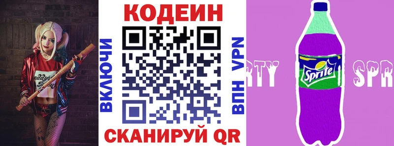 Купить закладки  Суоярви  Кодеиновый сироп Lean напиток Lean (лин) 